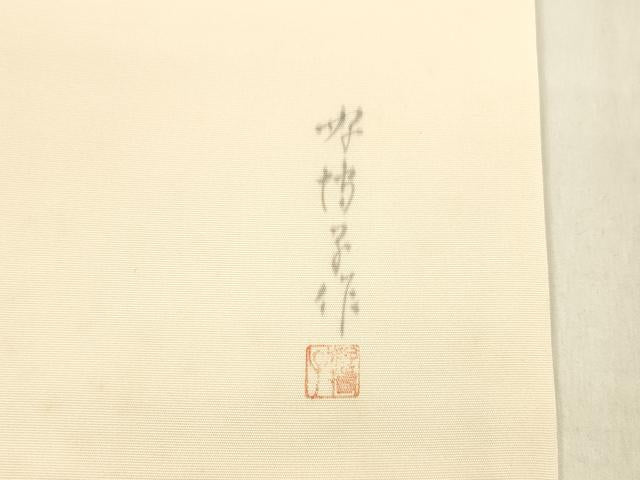 平和屋着物●東京友禅　熊谷好博子　塩瀬　九寸開き名古屋帯　手描き　牡丹　正絹　逸品　DABC8149cm