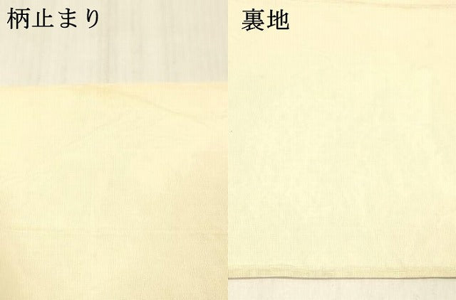 平和屋着物＊夏物 六通柄袋帯 流水籬文 銀糸 正絹 逸品 DABC8155cm