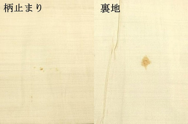 平和屋着物●六通柄袋帯　横段文　金銀糸　正絹　逸品　DABC8161cm