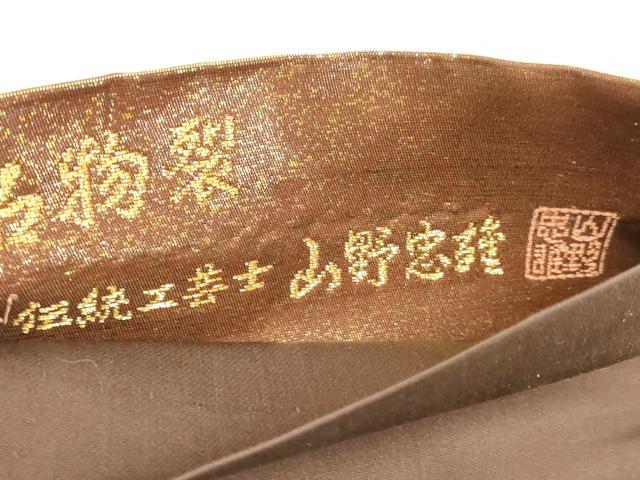 平和屋着物●伝統工芸士 山野忠雄 六通柄袋帯 螺鈿名物裂 横段花文 金糸 引箔 正絹 逸品 DABC8162cm