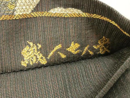 平和屋着物▽六通柄袋帯　スリーシーズン　春夏秋　織人七人衆　紬地　梟　黒地　金銀糸　正絹　逸品　DABC8166cm