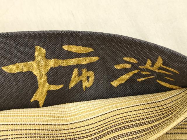 平和屋着物▽両面 六通柄袋帯 スリーシーズン 春夏秋 柿渋 絞り 月兎 横段文 鈴乃屋扱い 正絹 逸品 DABC8172cm