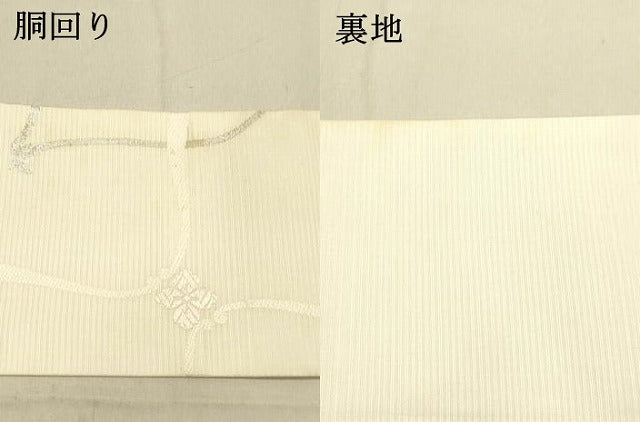 平和屋着物＊夏物 九寸名古屋帯 唐織 舞花文 銀糸 正絹 逸品 DABC8189cm