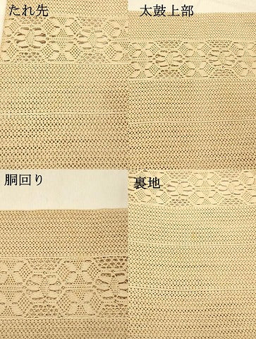 平和屋着物＊夏物 八寸名古屋帯 リボン織 花間道 伽羅色 DABC8193cm