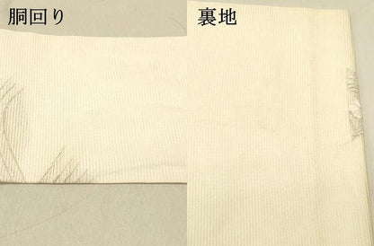 平和屋着物＊夏物 九寸名古屋帯 唐織 流水草花文 銀糸 正絹 逸品 DABC8196cm