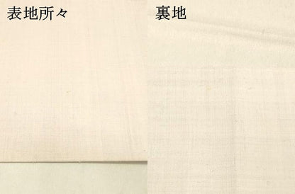 平和屋着物●中国三大刺繍　相良刺繍　総刺繍　太鼓柄袋帯　紬地　花鳥文　正絹　逸品　DABC8199cm