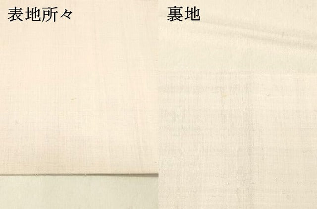 平和屋着物●中国三大刺繍　相良刺繍　総刺繍　太鼓柄袋帯　紬地　花鳥文　正絹　逸品　DABC8199cm