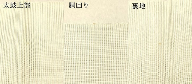 平和屋着物＊夏物 絽綴れ 八寸名古屋帯 横段文 金銀糸 正絹 逸品 DABC8204cm