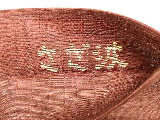 平和屋着物▽西陣 老舗 渡文謹製 手織 両面 太鼓柄袋帯 スリーシーズン 春夏秋 すくい織 さざ波 金銀糸 反端付き 正絹 逸品 DABC8206cm