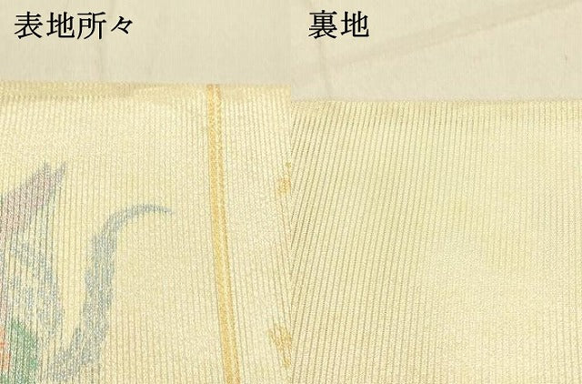 平和屋着物＊夏物 全通柄袋帯 鳳凰樹林文 金銀糸 正絹 逸品 DABC8207cm
