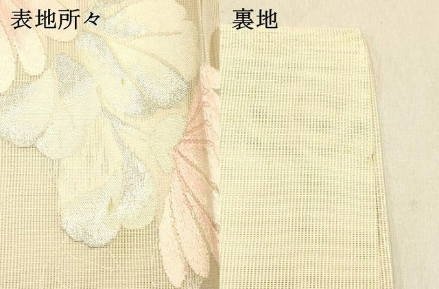 平和屋着物＊夏物 西陣 まいづる謹製 六通柄袋帯 唐織 流水菊文 金銀糸 証紙付き 正絹 逸品 DABC8209cm