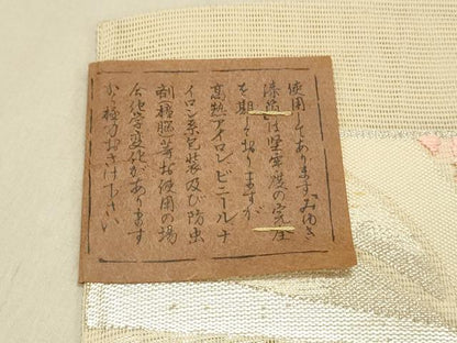 平和屋着物＊夏物 西陣 まいづる謹製 六通柄袋帯 唐織 流水菊文 金銀糸 証紙付き 正絹 逸品 DABC8209cm