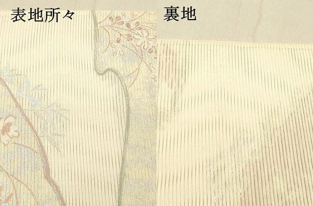 平和屋着物＊夏物 六通柄袋帯 草花文 銀糸 正絹 逸品 DABC8211cm