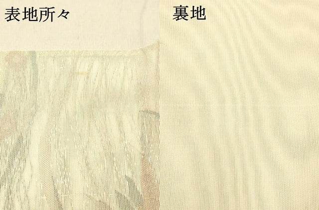 平和屋着物＊夏物 六通柄袋帯 草花文 金糸 正絹 逸品 DABC8212cm