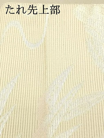 平和屋着物＊夏物 六通柄袋帯 流水笹の葉文 銀糸 正絹 逸品 DABC8213cm