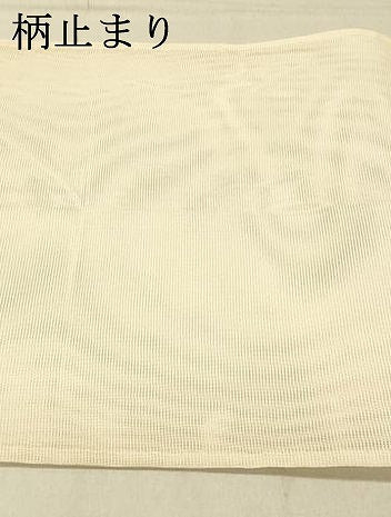 平和屋着物＊夏物 六通柄袋帯 流水花唐草文 銀糸 正絹 逸品 DABC8215cm
