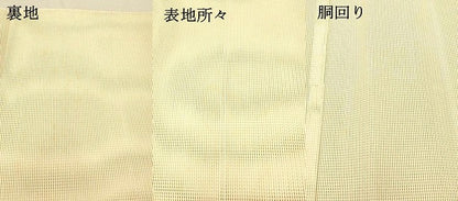 平和屋着物＊夏物 つけ帯 巾着 正絹 逸品 DABC8218cm