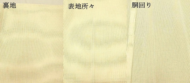 平和屋着物＊夏物 つけ帯 巾着 正絹 逸品 DABC8218cm