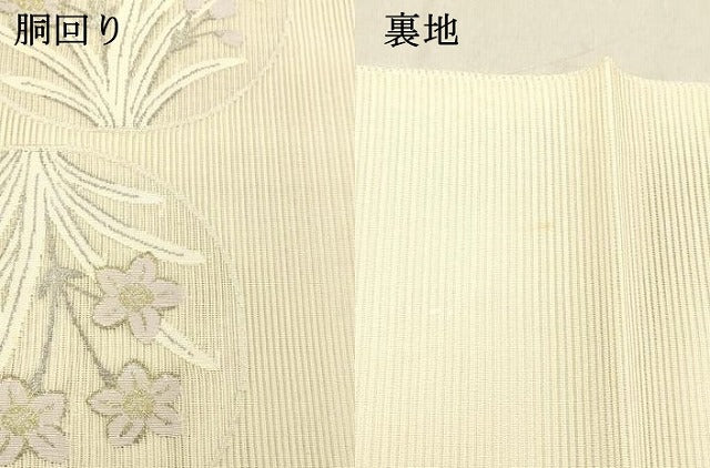 平和屋着物＊夏物 絽綴れ 太鼓柄袋帯 草花文 金銀糸 銀座秀粋 たとう紙付き 正絹 逸品 DABC8224cm