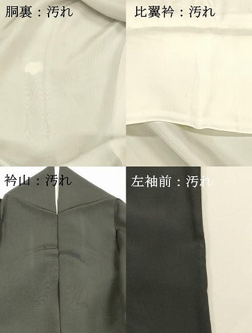 平和屋着物■豪華黒留袖 駒刺繍 吉祥花蝶文 暈し染め 金銀彩 正絹 逸品 DABC8265cm