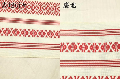 平和屋着物＊夏物 博多織 八寸名古屋帯 献上 DABC8276cm