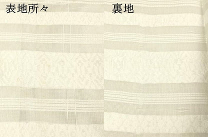 平和屋着物＊夏物　博多織　八寸名古屋帯　献上　DABC8279cm