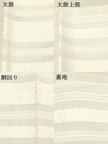 平和屋着物＊夏物 博多織 八寸名古屋帯 献上 DABC8294cm