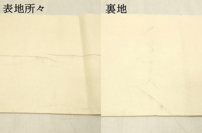 平和屋着物＊夏物 太鼓袋帯 夏虫草葉文 銀糸 正絹 逸品 DABC8297cm