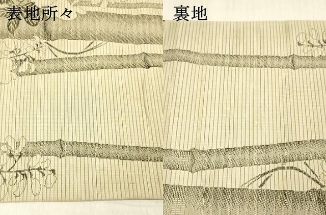 平和屋着物＊夏物 アンティーク 大正ロマン 丸帯 引き抜き帯 竹藤花房 銀糸 正絹 逸品 DABC8307cm