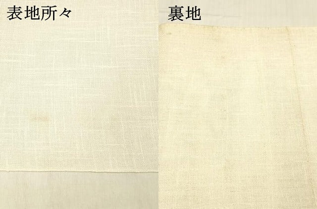 平和屋着物＊夏物 八寸名古屋帯 竜田川 DABC8311cm