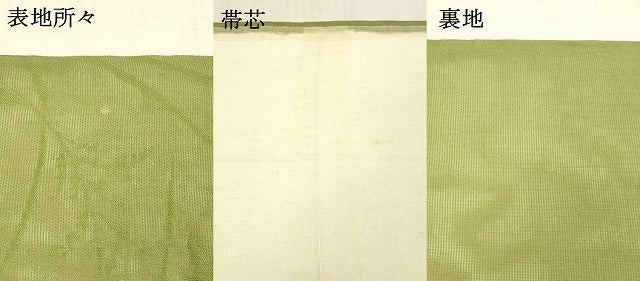 平和屋着物＊夏物 九寸開き名古屋帯 草葉文 青丹色 正絹 逸品 DABC8312cm