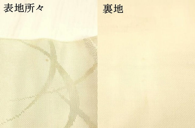 平和屋着物＊夏物 太鼓柄 本袋帯 流水芝文 銀糸 正絹 逸品 DABC8317cm