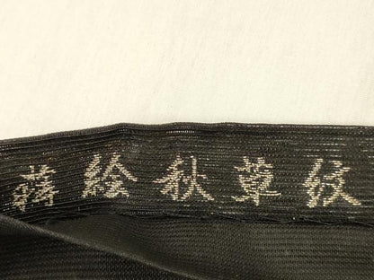 平和屋着物＊夏物 六通柄袋帯 蒔絵秋草紋 黒地 金銀糸 引箔 正絹 逸品 DABC8319cm