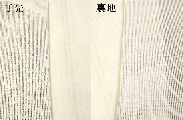 平和屋着物＊夏物 六通柄袋帯 枝葉文 金銀糸 正絹 逸品 DABC8320cm