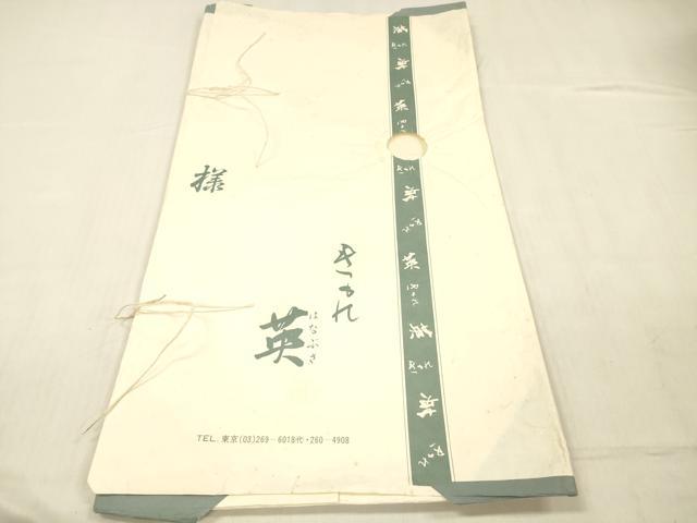 平和屋着物＊夏物 西陣 川島織物 洗える最高級着物 ＜英＞はなぶさ謹製 六通柄 京袋帯 草葉文 金糸 たとう紙付き DABC8325cm