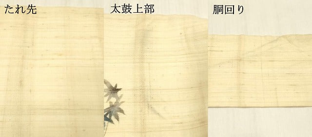 平和屋着物＊夏物 九寸名古屋帯 手描き 草葉文 麻 逸品 DABC8330cm