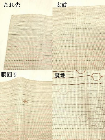 平和屋着物＊夏物 八寸名古屋帯 吉祥間道 DABC8337cm