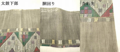 平和屋着物＊夏物 1854年創業 帯屋捨松 八寸名古屋帯 抽象間道 正絹 逸品 DABC8339cm