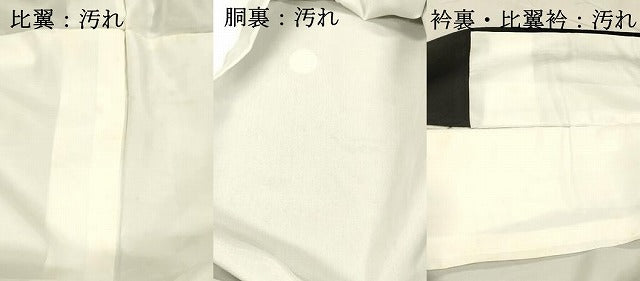 平和屋着物■豪華黒留袖　駒刺繍　花鳥文　正絹　逸品　DABC8353cm