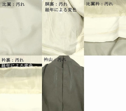 平和屋着物■豪華黒留袖 群鶴花文 金彩 正絹 逸品 DABC8361cm