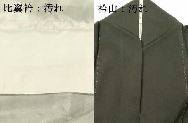 平和屋着物■豪華黒留袖 友禅 作家物 風景文 さが美扱い 正絹 逸品 DABC8364cm