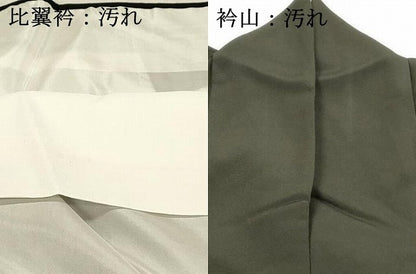 平和屋着物■豪華黒留袖 駒刺繍 流水草花文 金彩 正絹 逸品 DABC8396cm