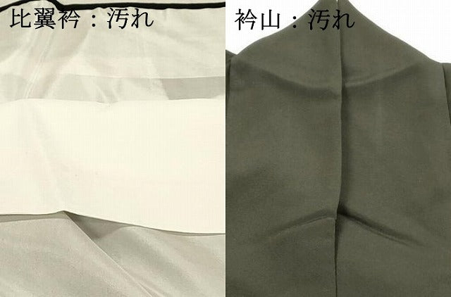 平和屋着物■豪華黒留袖 駒刺繍 流水草花文 金彩 正絹 逸品 DABC8396cm