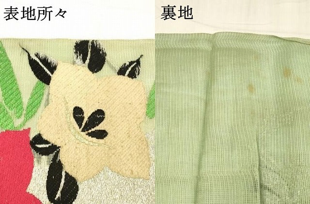 平和屋着物＊夏物 アンティーク 大正ロマン 六通柄 本袋帯 総刺繍 草花文 金銀糸 正絹 逸品 DABC8410cm