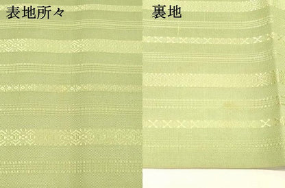 平和屋着物＊夏物 本場筑前博多織 八寸名古屋帯 一重帯 紗献上 苗色 正絹 逸品 DABC8411cm