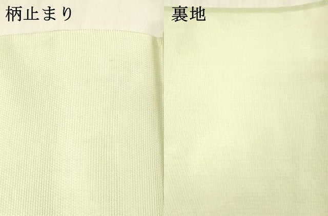 平和屋着物＊夏物 六通柄袋帯 一声二声 花鳥文 金銀糸 正絹 逸品 DABC8413cm