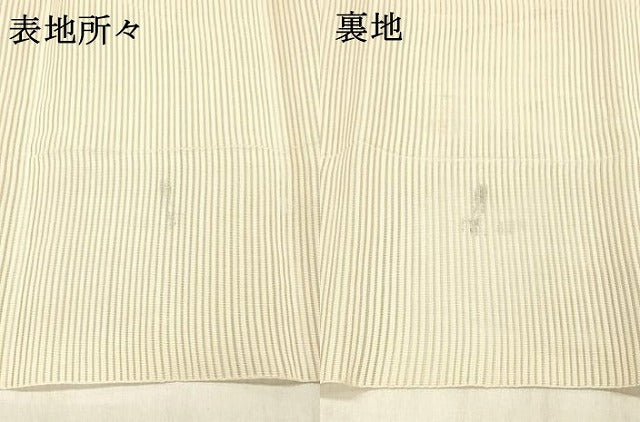 平和屋着物＊夏物 絽綴れ 八寸名古屋帯 地紙横段文 正絹 逸品 DABC8423cm