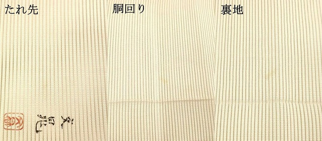 平和屋着物＊夏物 絽綴れ 八寸名古屋帯 作家物 手描き 枝椿 金彩 正絹 逸品 DABC8424cm