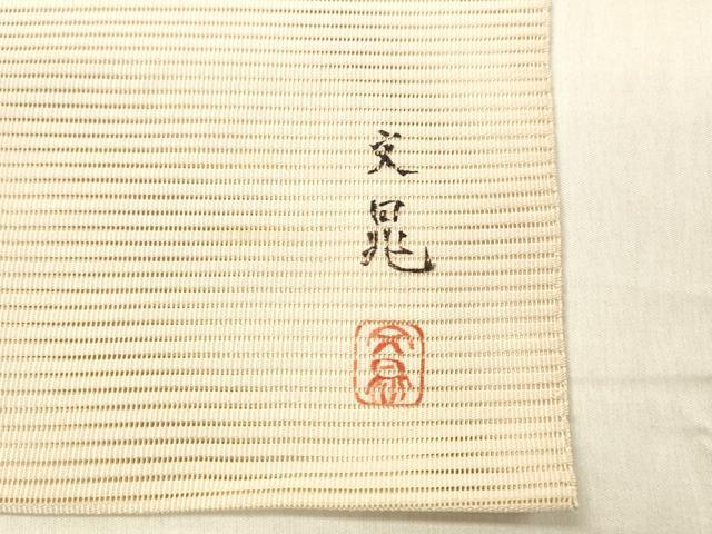 平和屋着物＊夏物 絽綴れ 八寸名古屋帯 作家物 手描き 枝椿 金彩 正絹 逸品 DABC8424cm