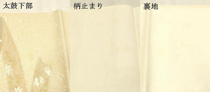 平和屋着物＊夏物 六通柄袋帯 唐織 草花文 金糸 正絹 逸品 DABC8446cm